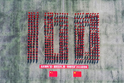 龍慶鋼構(gòu)“迎 · 建黨百年，展 · 青春風(fēng)采”
