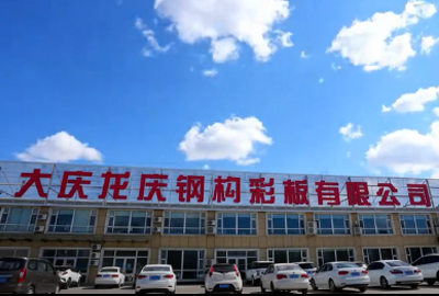 龍慶集團(tuán)2023年度關(guān)愛(ài)員工健康體檢圓滿(mǎn)結(jié)束！
